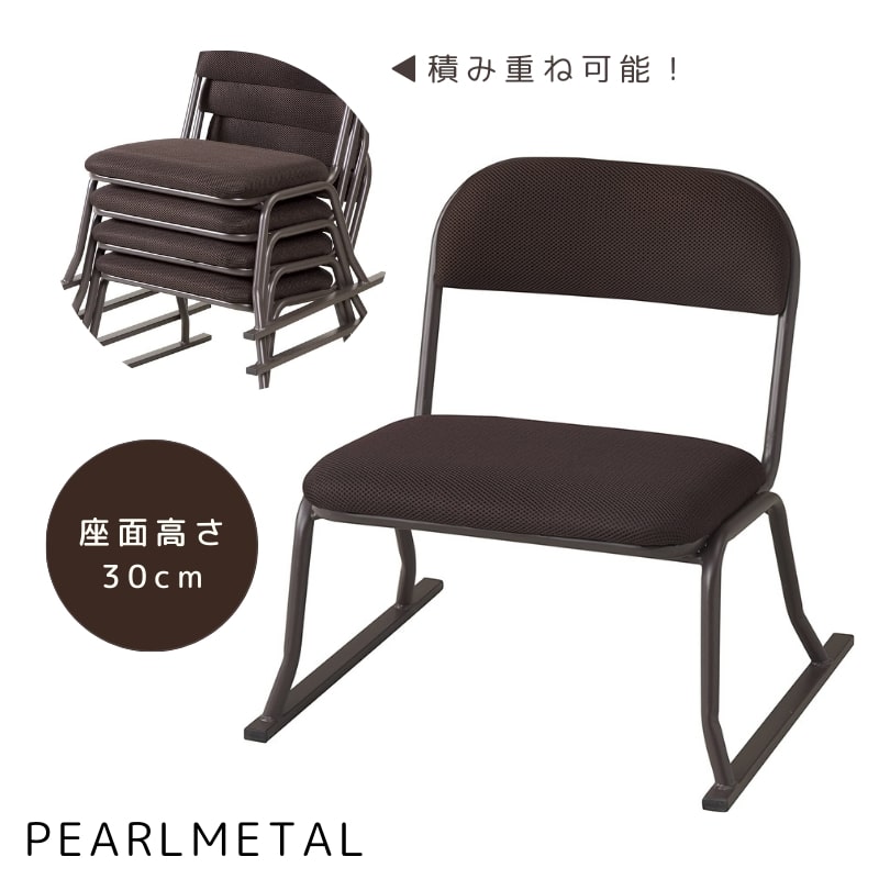 楽天市場】パール金属公式 背もたれ付高座椅子 ダイニングチェア