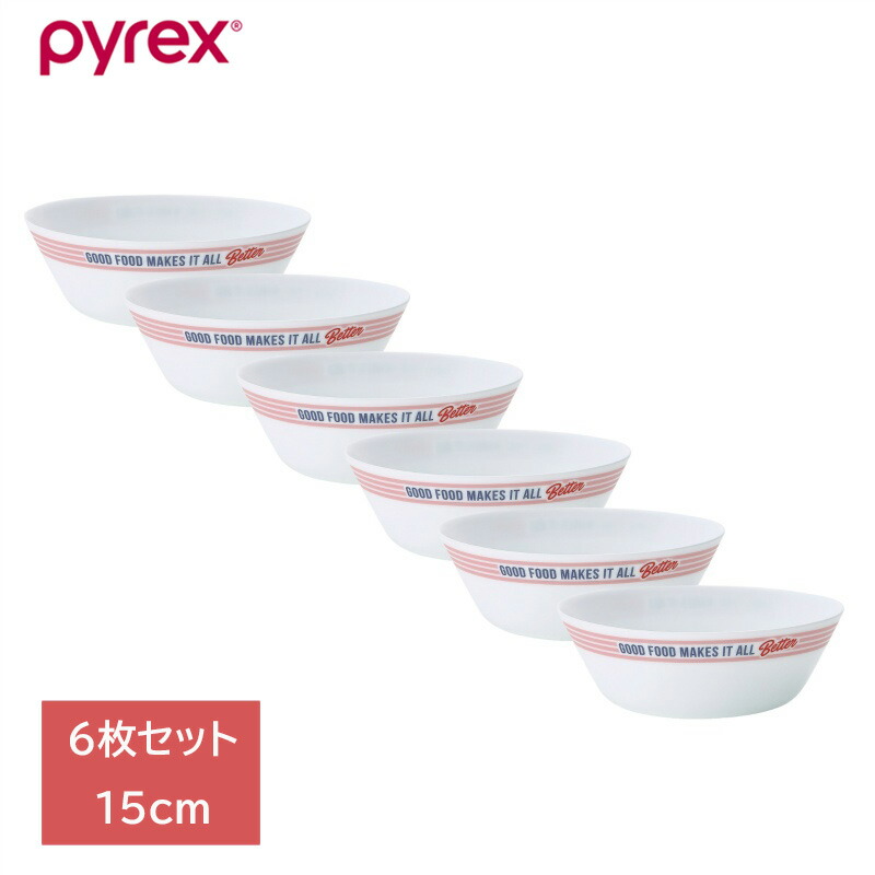 楽天市場】【在庫処分】PYREX Milk Glass スープボウル15cm 6個