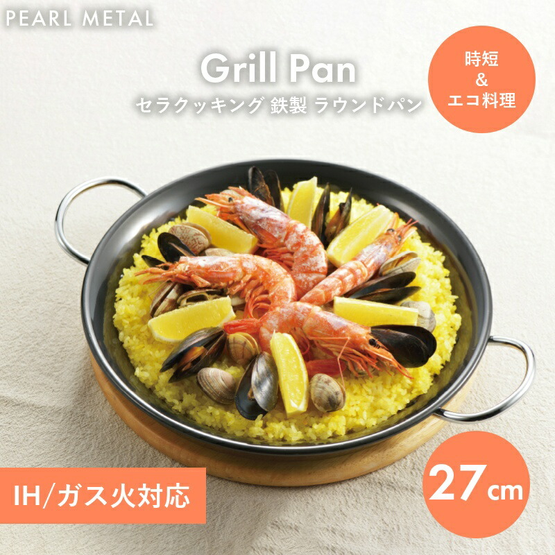 楽天市場】【マラソン限定10%OFF！】 パール金属公式 鉄製