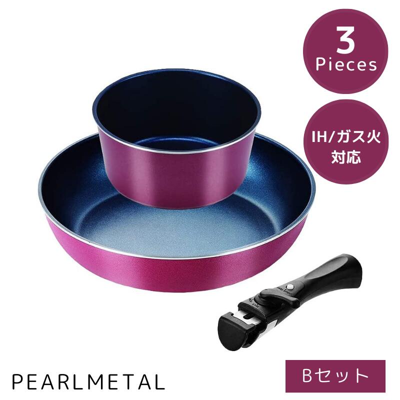 パール金属 スタックプラス ブルーダイヤモンドコートIH対応クックウェア3点セットB レッド HB-5627 フライパン 鍋 セット