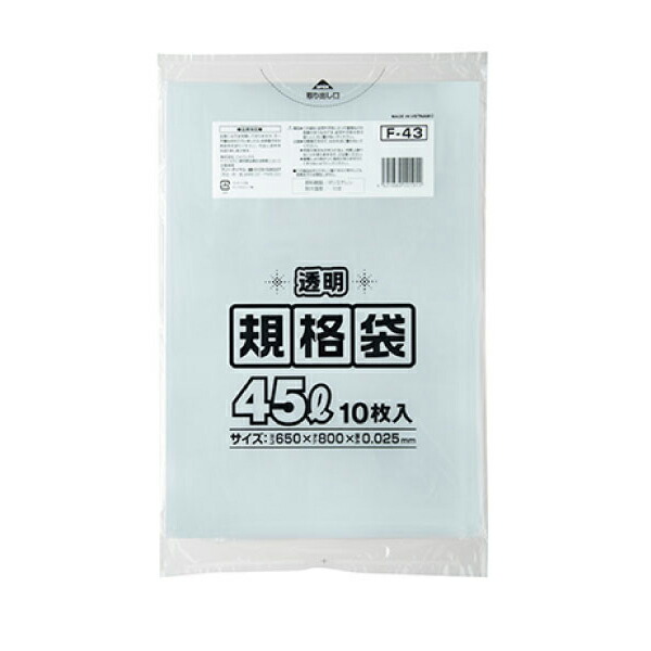 【会社組織宛貨物輸送無料】ジャパックス お役目用ポリ袋 F-43 判定基準袋45L  10枚ｘ60冊（600枚） 入れもの売りわたす