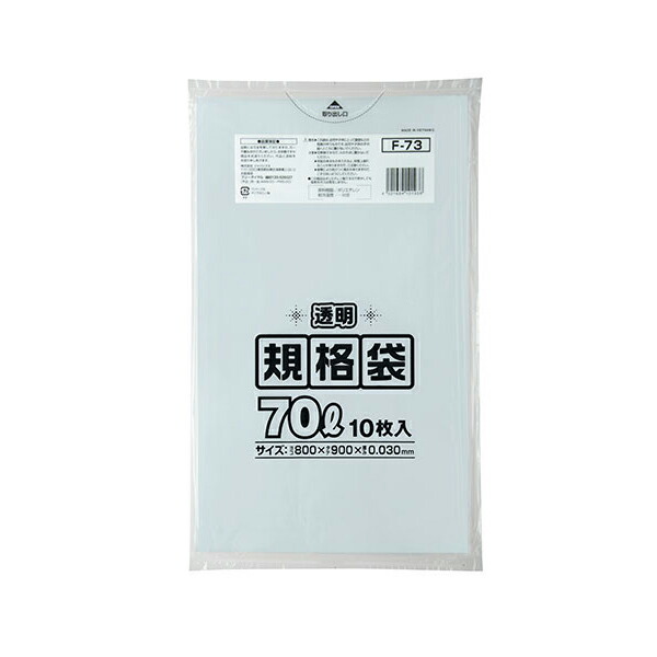 【会社組織宛貨物輸送無料】ジャパックス お役目用ポリ袋 F-73 判定基準袋70L  10枚ｘ40冊（400枚） 入れもの売りわたす