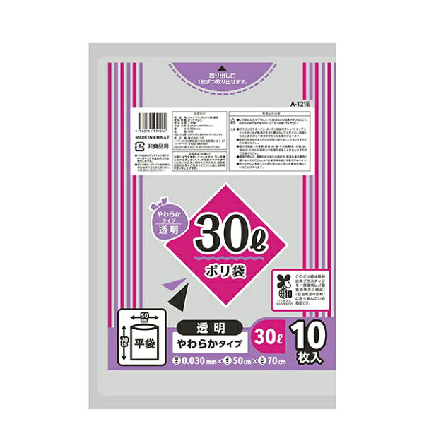 【企業宛送料無料】ジャパックス 業務用ポリ袋 A121E バイオマス30Lポリ袋 10枚ｘ60冊（600枚） ケース販売