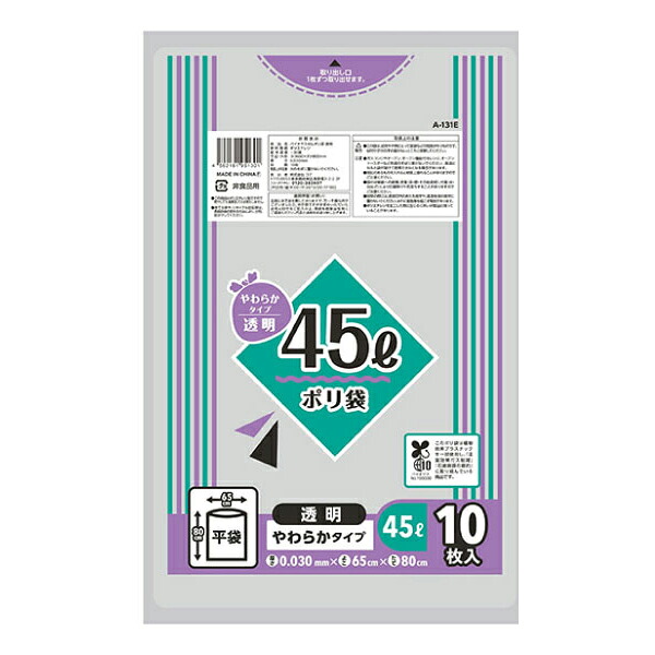 【企業宛送料無料】ジャパックス 業務用ポリ袋 A131E バイオマス45Lポリ袋 10枚ｘ50冊（500枚） ケース販売