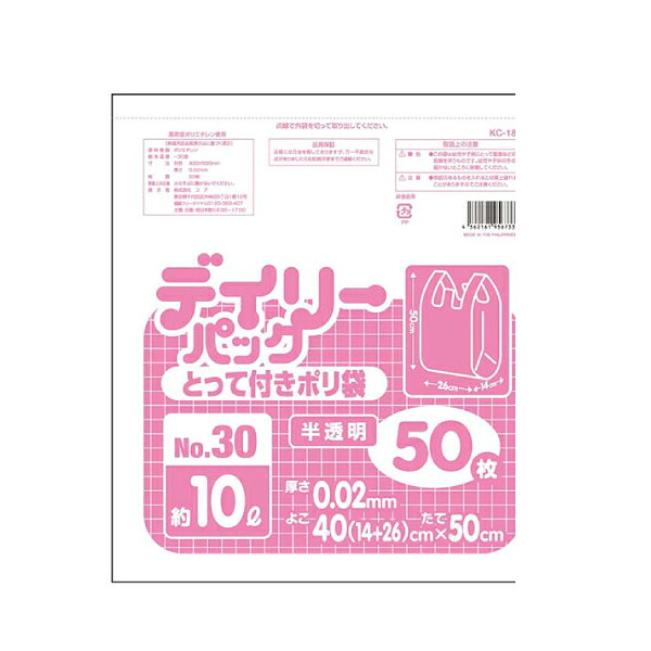 【企業宛送料無料】ジャパックス 業務用ポリ袋 KC184 デイリーパック・トッテ付キNo.30 50枚x40冊(2,000枚) ケース販売|リビングプラザ店