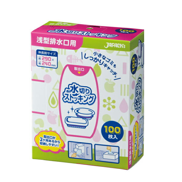 【会社組織宛貨物輸送無料】ジャパックス 御勤め用ポリ袋 MZB103水切リストッキング浅型BOX 300メッシュ  100枚ｘ40冊（4,000枚） 容れもの売りわたす