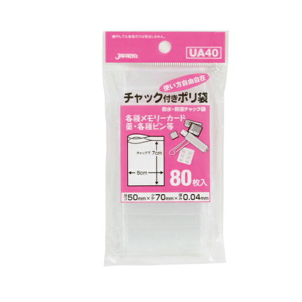 【企業宛送料無料】ジャパックス 業務用ポリ袋 UA40 チャック付ポリ袋50x70 80枚x100冊(8,000枚) ケース販売|リビングプラザ店