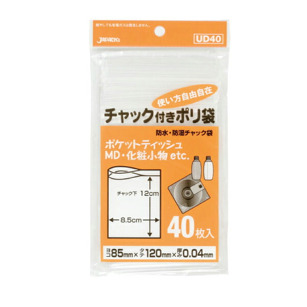 【企業宛送料無料】ジャパックス 業務用ポリ袋 UD40 チャック付ポリ袋85x120 40枚ｘ100冊（4,000枚） ケース販売｜リビングプラザ店 7,885円