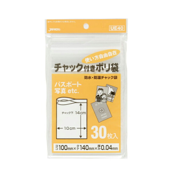 【企業宛送料無料】ジャパックス 業務用ポリ袋 UE40 チャック付ポリ袋100x140 30枚ｘ100冊（3,000枚） ケース販売｜リビングプラザ店