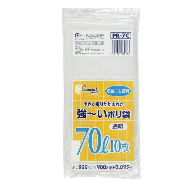 【会社組織宛貨物輸送無料】ジャパックス お役目用ポリ袋 PR-7C パウダーコンパクト事業計画LD 70L  10枚ｘ40冊（400枚） 入れもの売りわたす