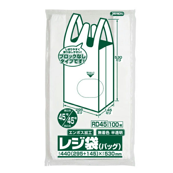 【企業宛送料無料】ジャパックス 業務用ポリ袋 RD45 No.45レジ袋ノンブロックベロ付 100枚ｘ20冊（2,000枚） ケース販売