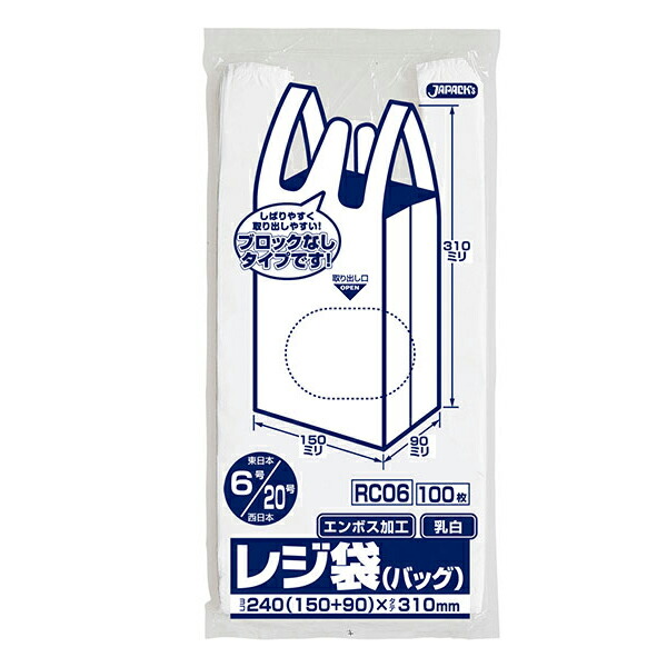 【会社組織宛貨物輸送無料】ジャパックス お役目用ポリ袋 RC06 No.6金銭登録器袋ノンブロックベロ付  100枚ｘ80冊（8,000枚） 入れもの売りわたす