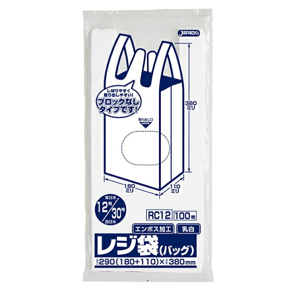 【会社組織宛貨物輸送無料】ジャパックス お役目用ポリ袋 RC12 No.12金銭登録器袋ノンブロックベロ付  100枚ｘ60冊（6,000枚） 入れもの売りわたす