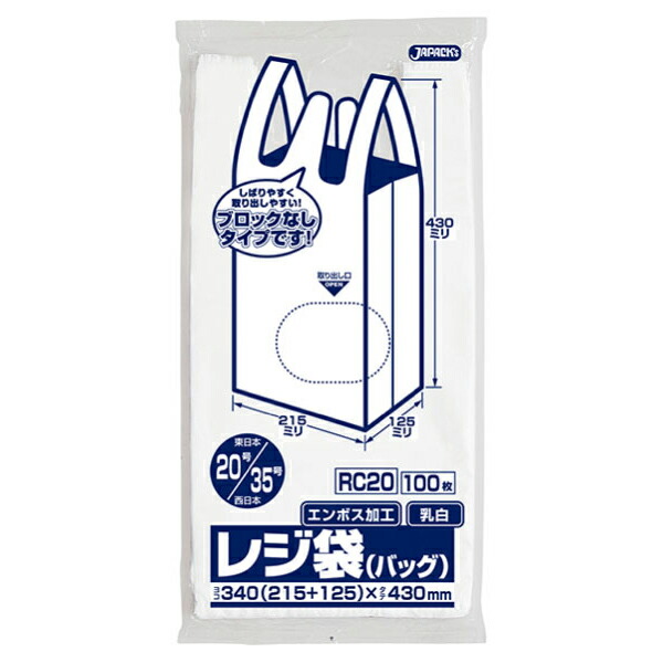 【企業宛送料無料】ジャパックス 業務用ポリ袋 RC20 No.20レジ袋ノンブロックベロ付 100枚ｘ60冊（6,000枚） ケース販売