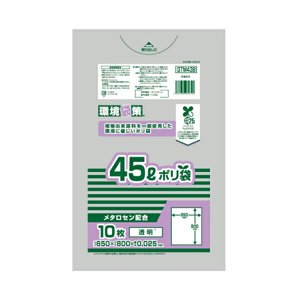【企業宛送料無料】ジャパックス 業務用ポリ袋 GTM43B メタロセン配合MAXバイオマス25% 45L 10枚ｘ60冊（600枚） ケース販売