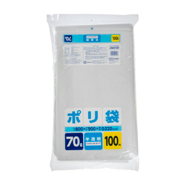 【企業宛送料無料】ジャパックス 業務用ポリ袋 JNH730 ポリ袋70L 100枚ｘ5冊（500枚） ケース販売
