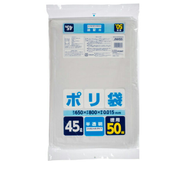 【企業宛送料無料】ジャパックス 業務用ポリ袋 JNH55 ポリ袋45L 50枚ｘ20冊（1,000枚） ケース販売