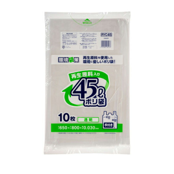 ジャパックス 業務用ポリ袋 RYC45　再生原料入ポリ袋手付 45L 10枚ｘ60冊（600枚） ケース販売