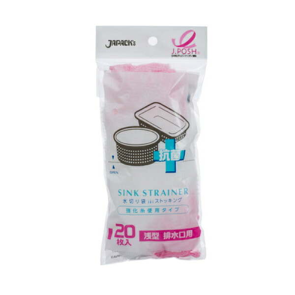 ジャパックス 業務用ポリ袋 MZP85 水切リストッキング浅型 強化+抗菌 20枚ｘ60冊（1,200枚） ケース販売