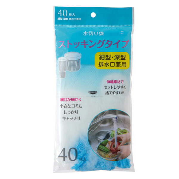 ジャパックス 御勤め用ポリ袋 NSM02 水切リストッキング細型深型兼用  40枚ｘ180冊（7,200枚） 容れもの売りわたす