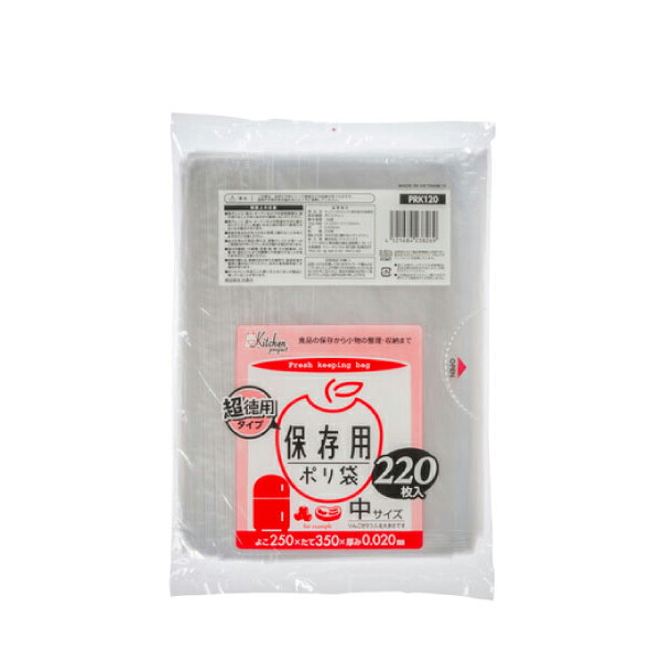 【企業宛送料無料】ジャパックス 業務用ポリ袋 PRK120 キッチンプロジェクト保存袋(中)増量 220枚ｘ20冊（4,400枚） ケース販売｜リビングプラザ店