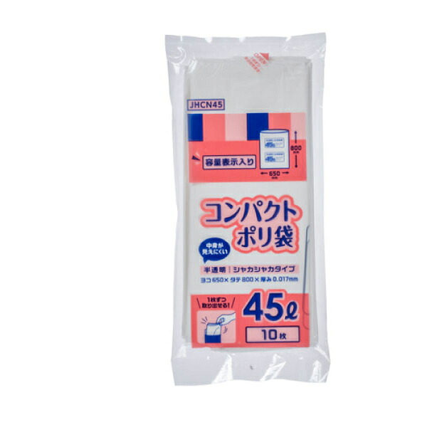 【企業宛送料無料】ジャパックス 業務用ポリ袋 JHCN45　容量表示コンパクト45L 10枚ｘ60冊（600枚） ケース販売