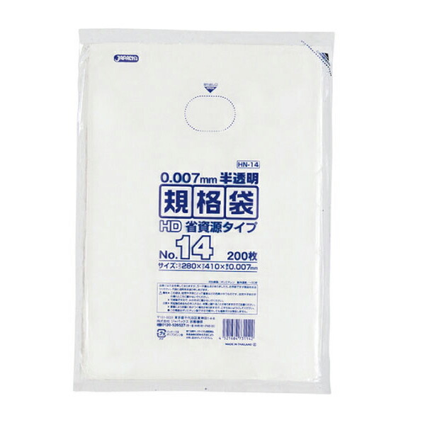 【企業宛送料無料】ジャパックス 業務用ポリ袋 HN14 No.14規格袋007HD 200枚ｘ40冊（8,000枚） ケース販売