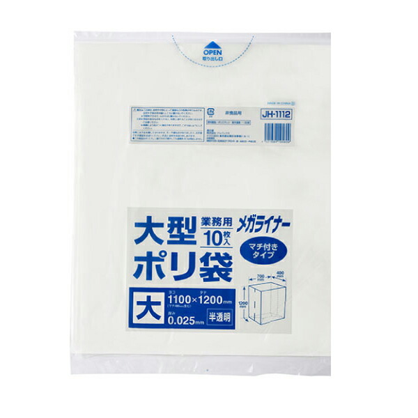 ジャパックス 御勤め用ポリ袋 JH1112 大型ポリ袋 0.025×1100x1200  10枚ｘ30冊（300枚）半澄み切った  容れもの売りわたす