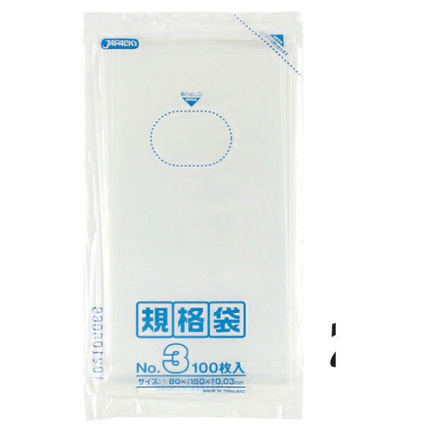 【企業宛送料無料】ジャパックス 業務用ポリ袋 K-03 No.03規格袋 100枚ｘ200冊（20,000枚） ケース販売