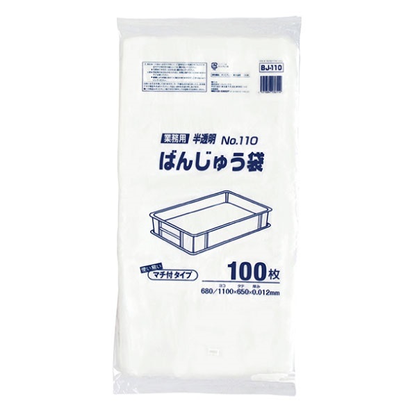 【企業宛送料無料】ジャパックス 業務用ポリ袋 BJ110 バンジュウ袋 No.110 100枚ｘ6冊（600枚） ケース販売