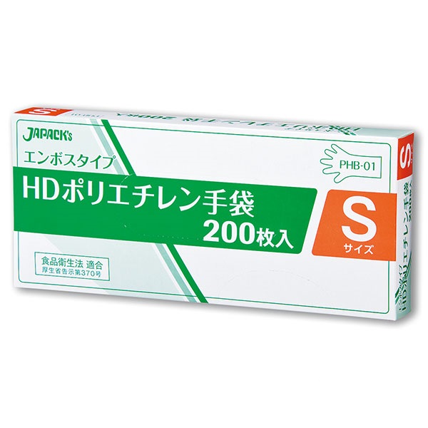 ジャパックス PHB01 エンボスHDポリ手袋BOX S 無着色 200枚ｘ40ヶ（8,000枚） ケース販売