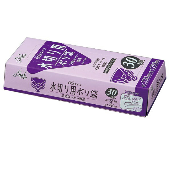 【企業宛送料無料】ジャパックス 業務用ポリ袋 PR09 水切リ用ポリ袋BOXタイプ 30枚ｘ50冊（1,500枚） ケース販売