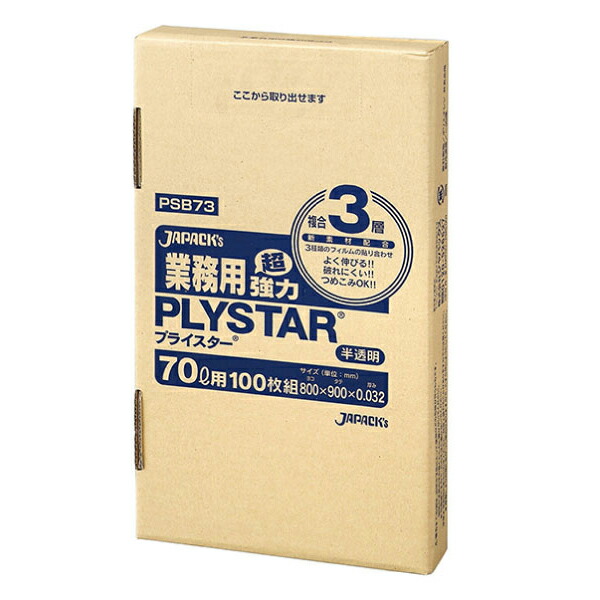 【会社組織宛貨物輸送無料】ジャパックス お役目用ポリ袋 PSB73 プライスターBOX(3層) 70L  100枚ｘ4小箱（400枚） 入れもの売りわたす