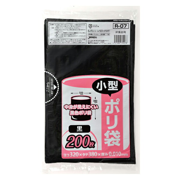 ジャパックス 業務用ポリ袋 R-07 小型用ポリ袋(ゴミ袋) 200枚ｘ30冊（6,000枚） ケース販売