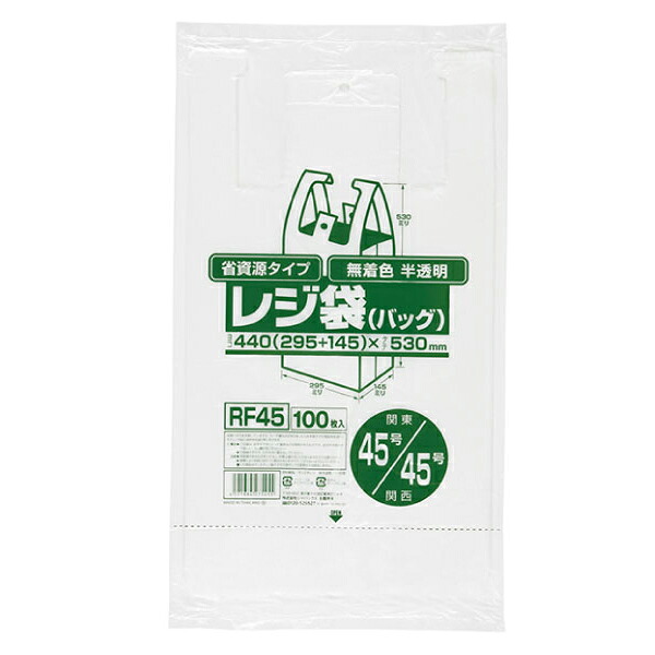 【企業宛送料無料】ジャパックス 業務用ポリ袋 RF45 No.45レジ袋 100枚ｘ20冊（2,000枚） ケース販売