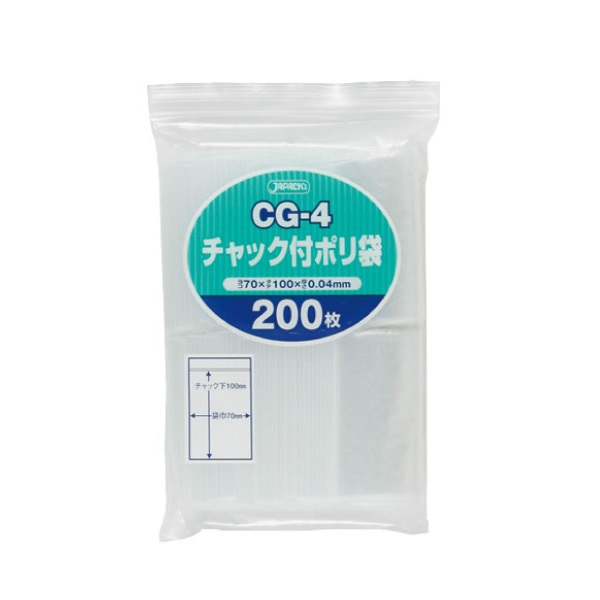 【会社組織宛貨物輸送無料】ジャパックス お役目用ポリ袋 CG-4 ファスナー付キポリ袋  200枚ｘ65冊（13,000枚） 容れもの売りわたす