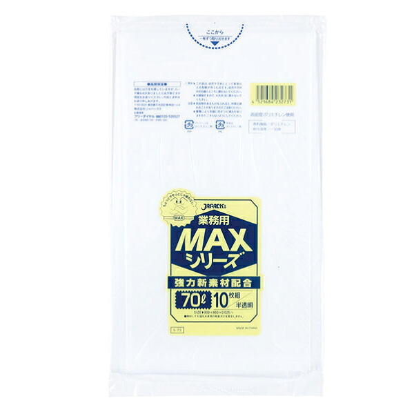 ジャパックス 業務用ポリ袋 S-73 MAX　0.025 70L 半透明 10枚ｘ40冊（400枚） ケース販売