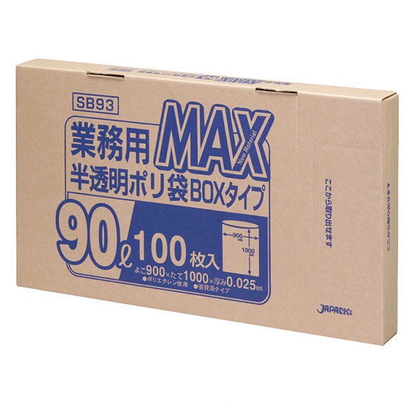 ジャパックス 業務用ポリ袋 SB93 MAX BOX 90L 100枚ｘ5小箱（500枚） ケース販売