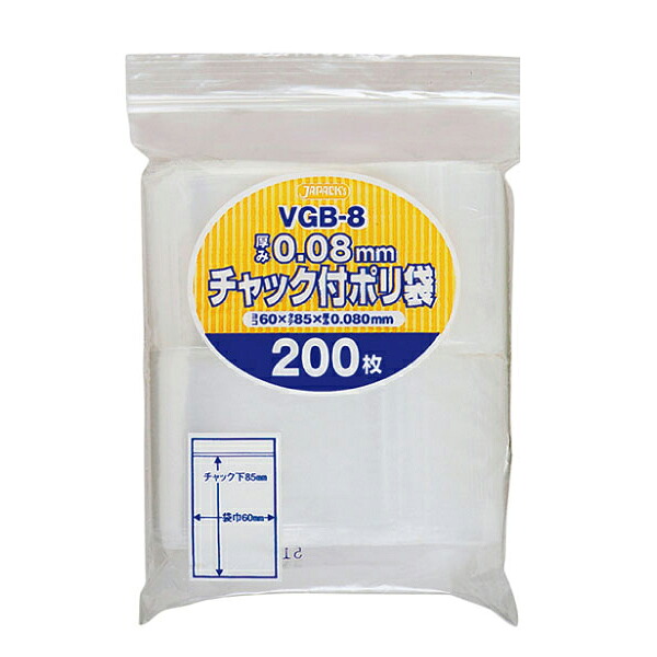 【会社組織宛貨物輸送無料】ジャパックス お役目用ポリ袋 VGB-8 ファスナー付キポリ袋  200枚ｘ45冊（9,000枚） 容れもの売りわたす