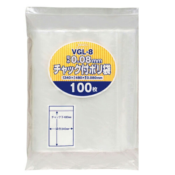 【企業宛送料無料】ジャパックス 業務用ポリ袋 VGL-8 チャック付きポリ袋 100枚ｘ4冊（400枚） ケース販売