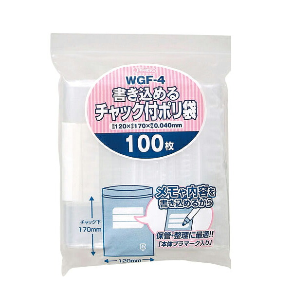 【会社組織宛貨物輸送無料】ジャパックス お役目用ポリ袋 WGF-4 書キ込メルチャック付ポリ袋  100枚ｘ60冊（6,000枚） 容れもの売りわたす