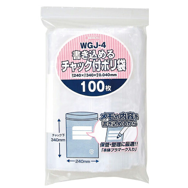 【企業宛送料無料】ジャパックス 業務用ポリ袋 WGJ-4 書キ込メルチャック付ポリ袋 100枚x15冊(1,500枚) ケース販売|リビングプラザ店