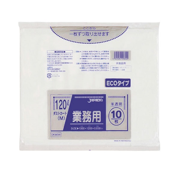 ジャパックス 業務用ポリ袋 DKM94 ダストカート省資源 0.03　120L 半透明　10枚ｘ30冊（300枚） ケース販売