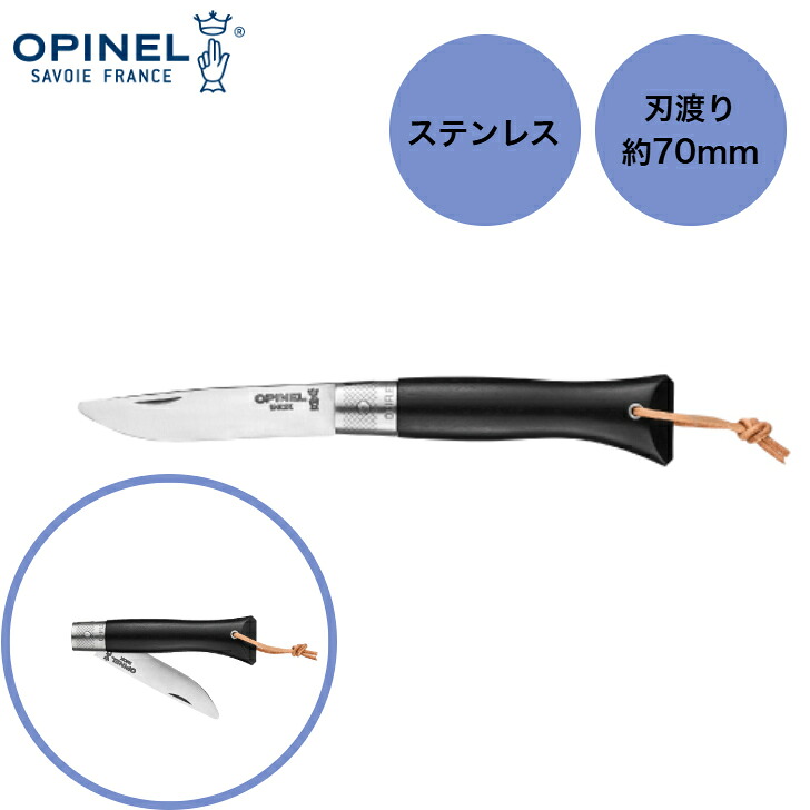 OPINEL　オピネル　neo.6 エボニー　アウトドアナイフ　折りたたみナイフ　ナイフ　ステンレス　かっこいい｜Living Plaza Camp 店