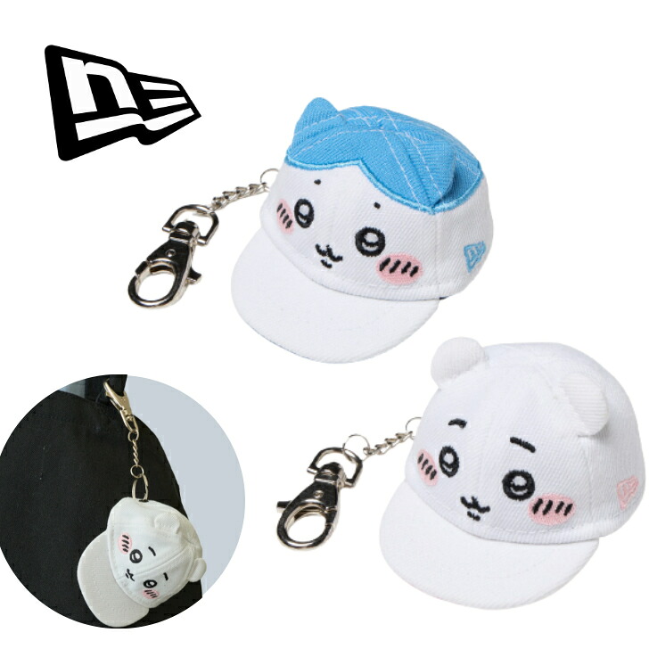 【ポイント2倍★ 4/10 01:59まで】NEWERA（ニューエラ）CAP KEYHOLDER CHIIKAWA / HACHIWARE キャップキーホルダー ちいかわ ハチワレ 小物類 おしゃれ