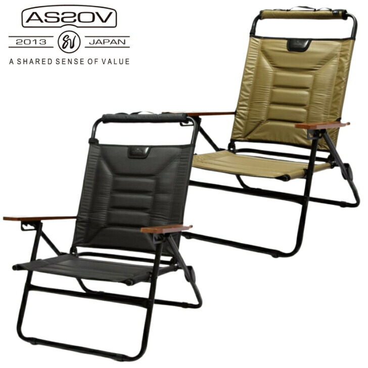 楽天市場】アッソブ ハイバックローバーチェア ブラック AS2OV