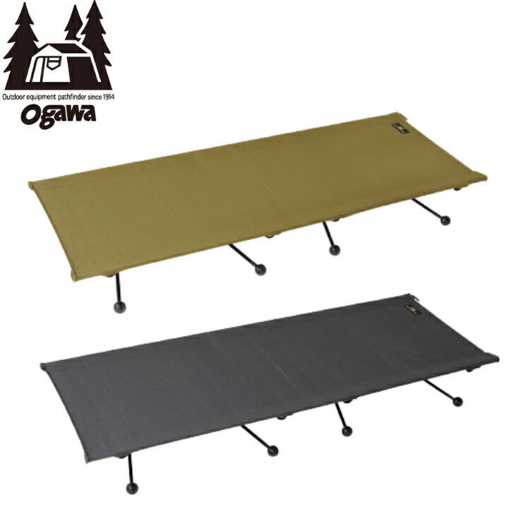 楽天市場】ogawa(オガワ)キャンプアウトドアベッドハイ&ロー