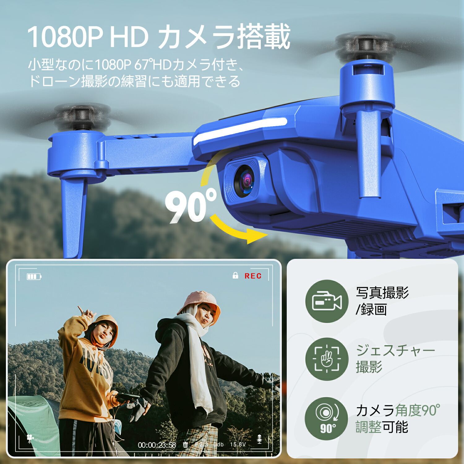 ドローン 100g未満 免許不要 75g カメラ付き 小型 1080Pカメラ バッテリー3個  室内 ミニドローン 初心者 手投げテイクオフモード ヘッドレスモード 高速旋回モード 高度維持 2.4GHz モード1/2 男の子 国内認証 プレゼント
