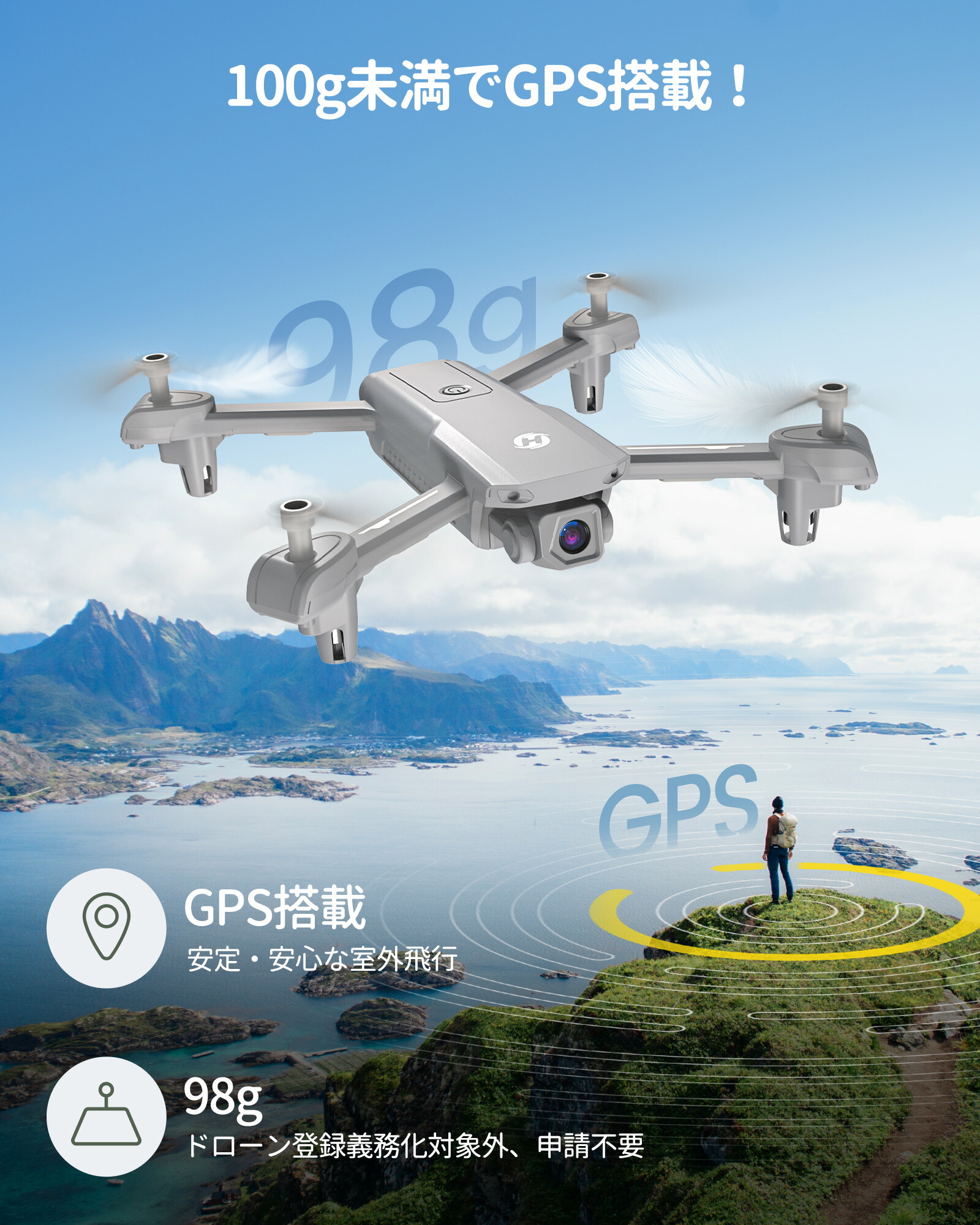 100g未満 HolyStone ドローン 1080Pカメラ付き GPS搭載 バッテリー3個 42分飛行時間 120°カメラ リターンモード フォローミーモード 収納ケース付き 高度維持 ウェィポイントモード 2.4GHz モード1/2自由転換 国内認証済み