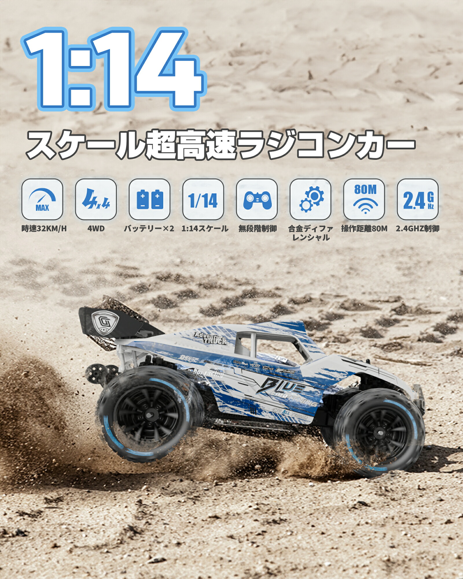 DEERC ラジコン 車 ラジコンカー オフロード おもちゃ リモコンカー 電動RCカー 4WD 高速 32km/h 無段階 1/14スケール全地形対応 2.4GHz 操作時間32分  子供 小学生 中学生 男の子 初心者 クリスマス プレゼント 誕生日 贈り物 技適認証済み 日本語説明書 9003E